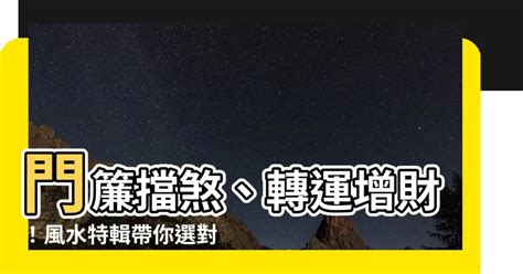 擋煞福木風水|【風水特輯】化煞開運就靠它們！玄關、客廳、廚房、。